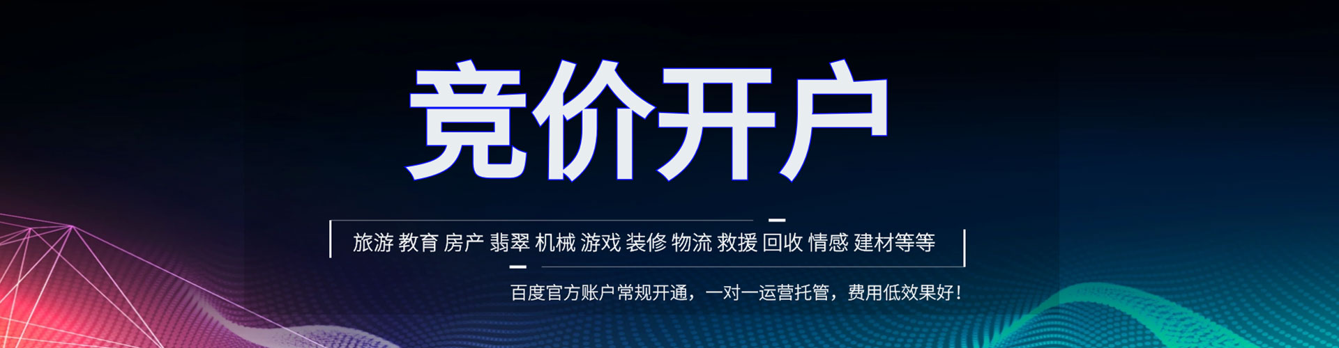 宕昌竞价推广
